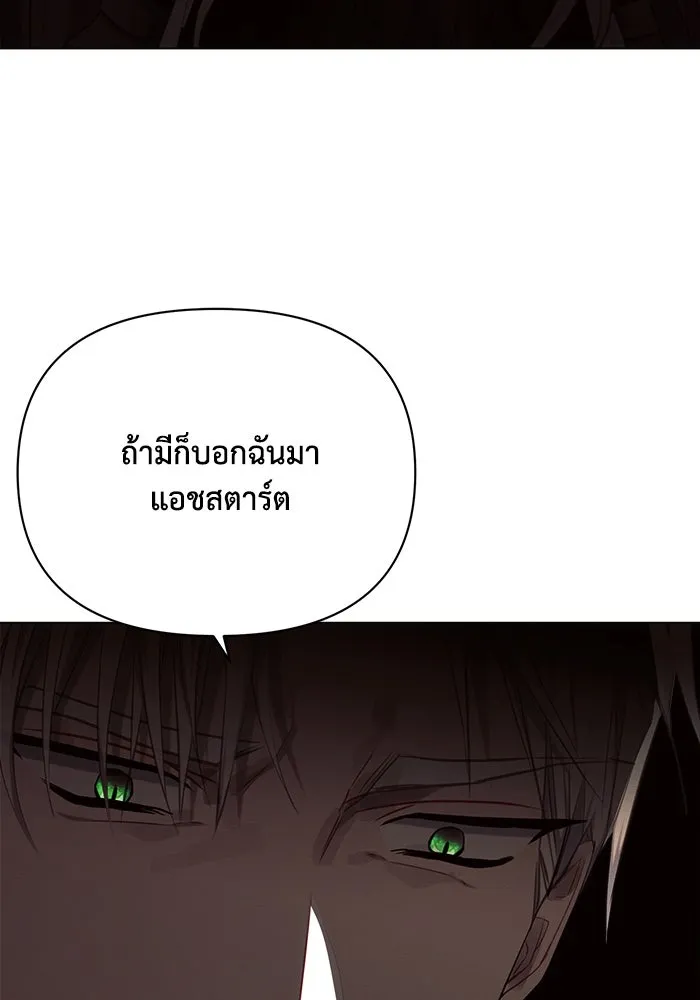 แอชสตาร์ต ตอนที่ 42 รูปที่ 37