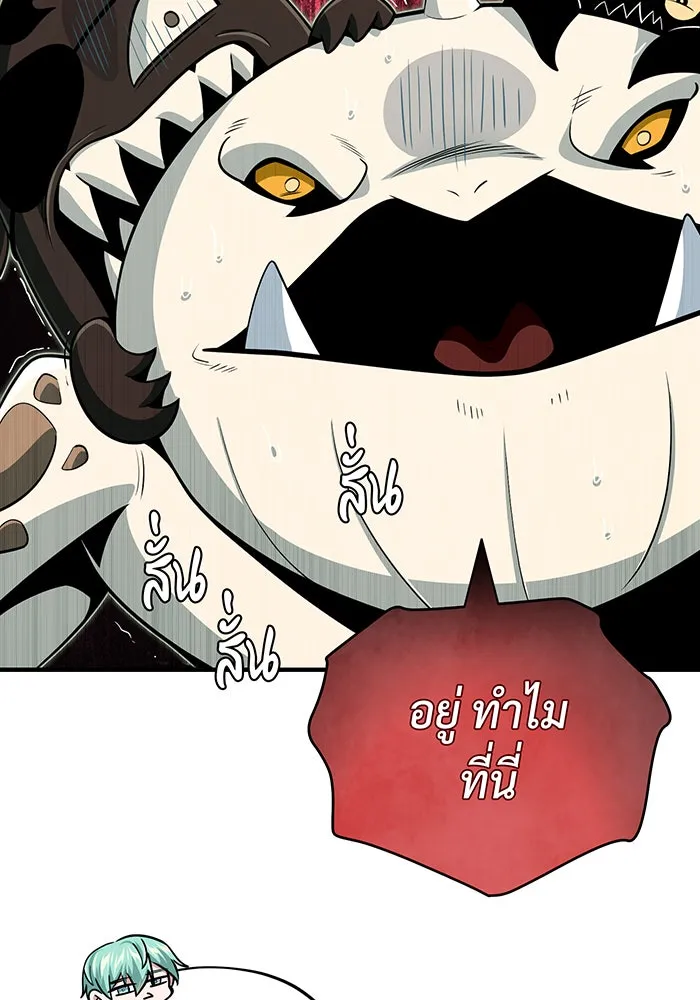จอมเวทเกิดใหม่ในรอบ 66666 ปี ตอนที่ 147 รูปที่ 41
