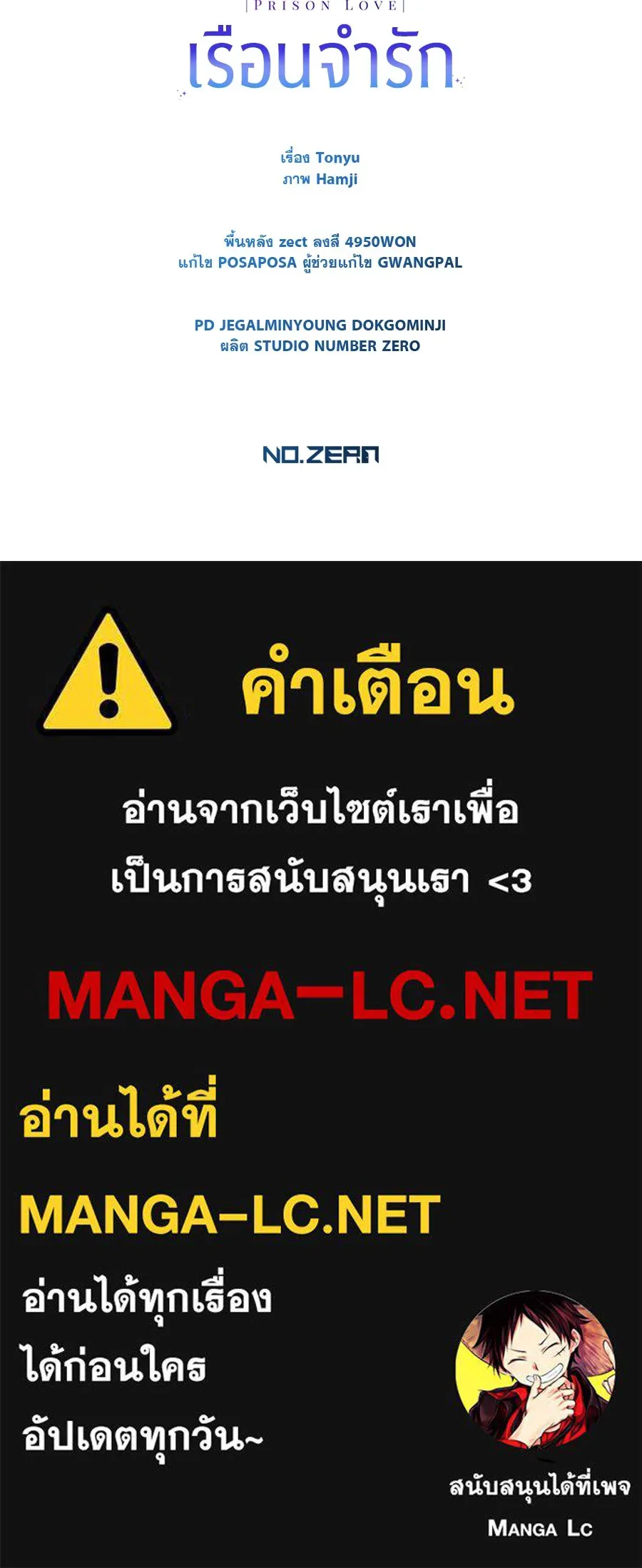 เรือนจำรัก ตอนที่ 66 รูปที่ 158