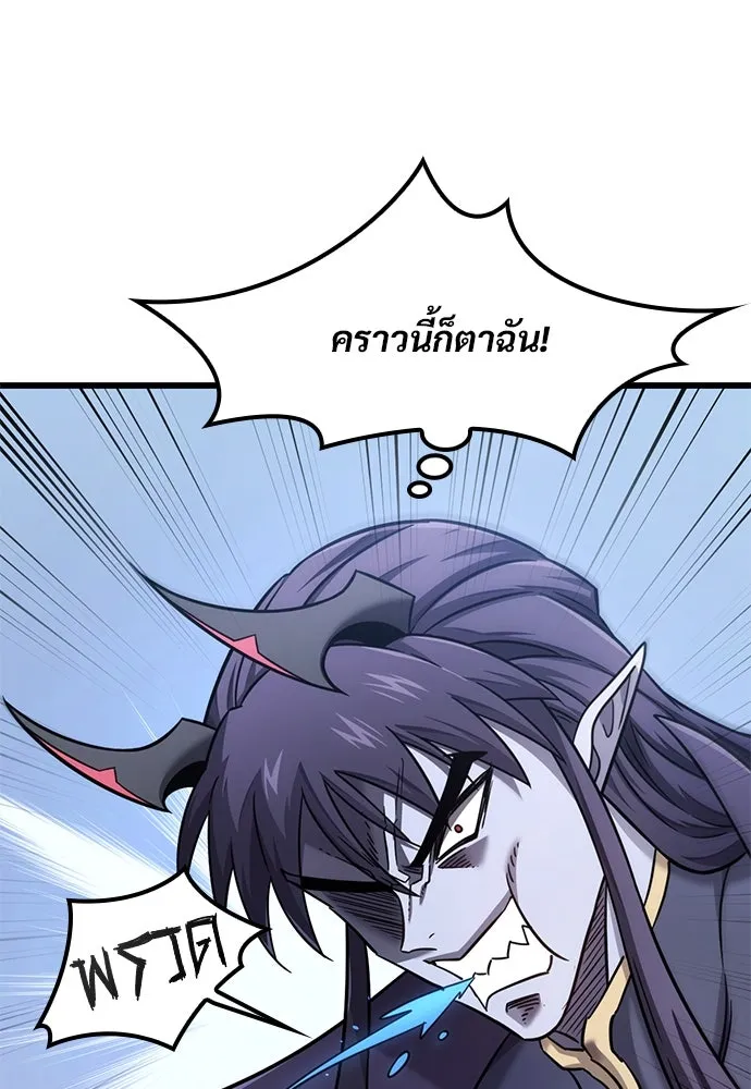 วิถีชาวนาของราชาปีศาจ ตอนที่ 25 รูปที่ 70