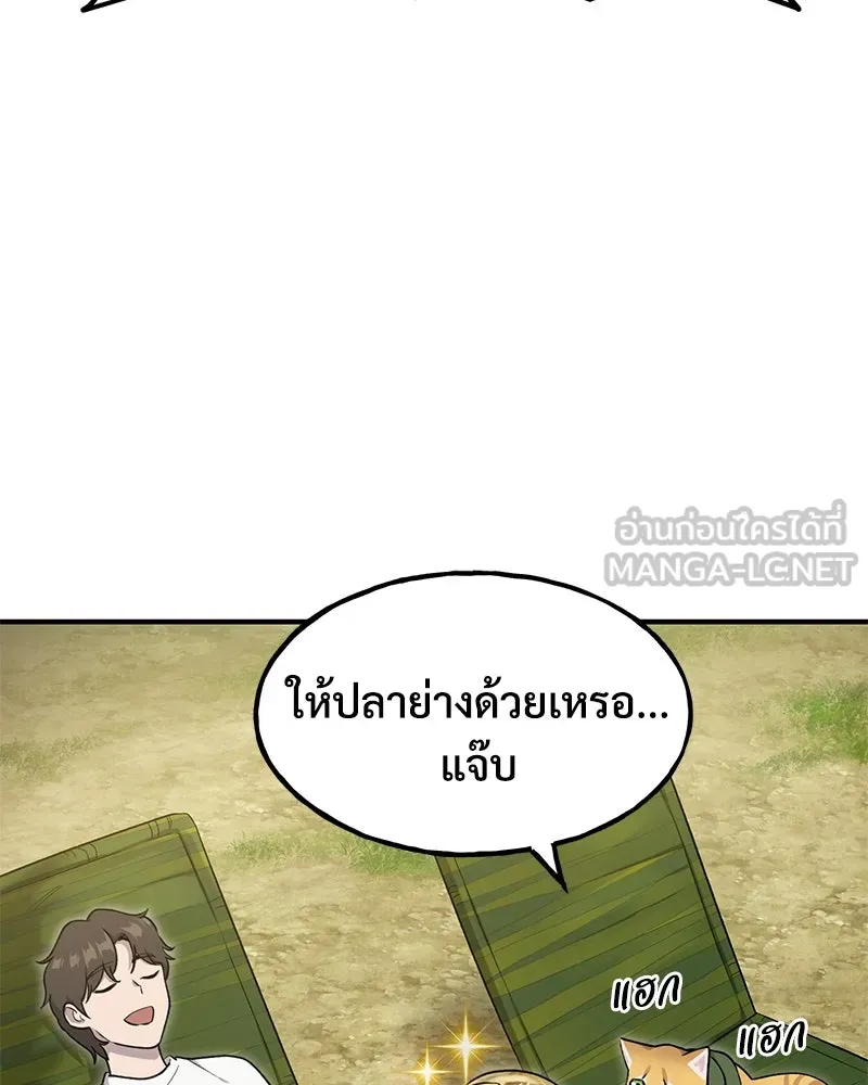ปลูกผักพิชิตหอคอย ตอนที่ 12 รูปที่ 36
