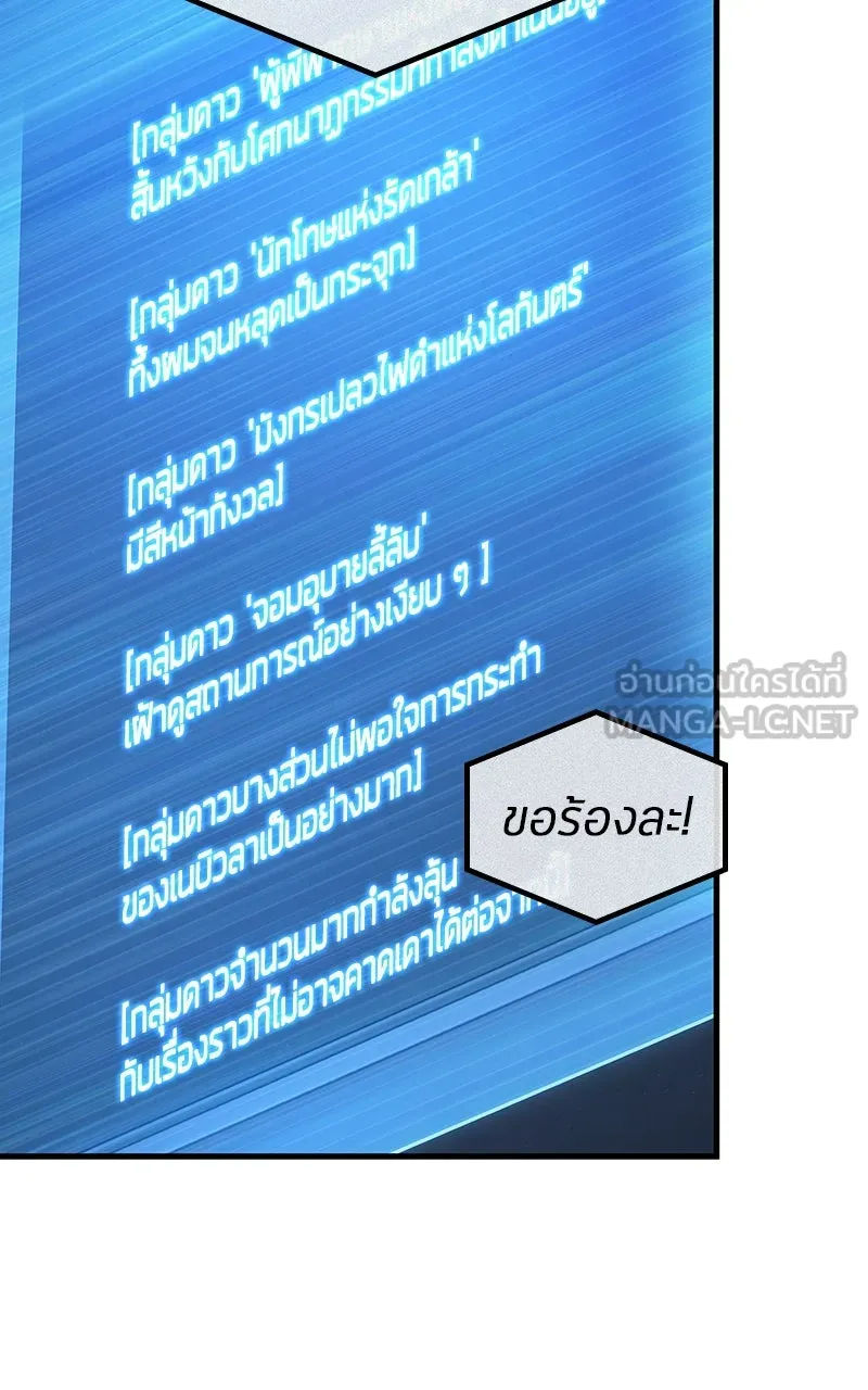Omniscient Reader อ่านชะตาวันสิ้นโลก ตอนที่ 35 ราชาปีศาจที่ 73 (6) รูปที่ 63