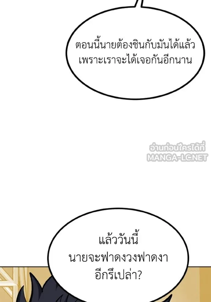 ราชาแห่งอ็อกทากอน ตอนที่ 176 รูปที่ 9