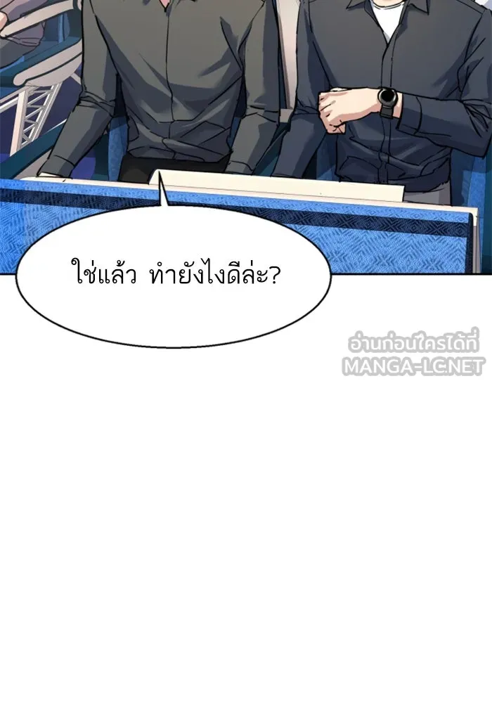 พี่ชายสายบอดี้การ์ด ตอนที่ 241 รูปที่ 60