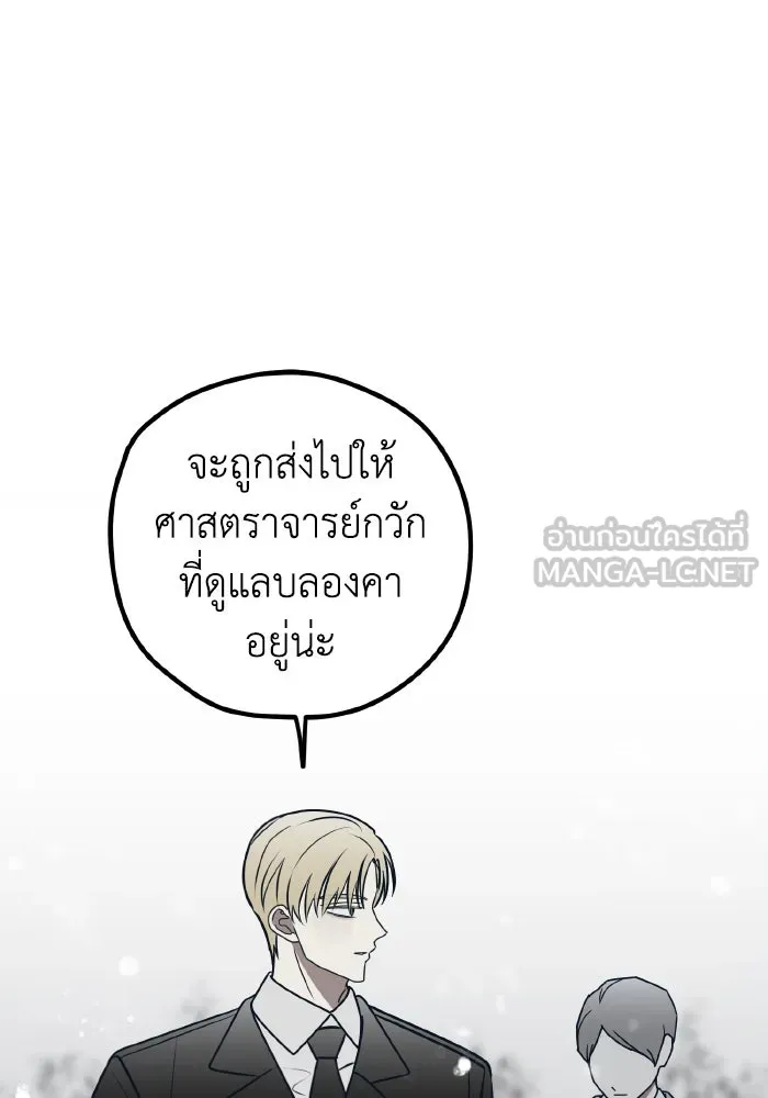 รักนี้ไม่มีรีไซเคิล ตอนที่ 74 รูปที่ 66