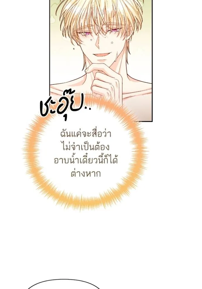 การแต่งงานครั้งใหม่ข ตอนที่ 204 รูปที่ 67