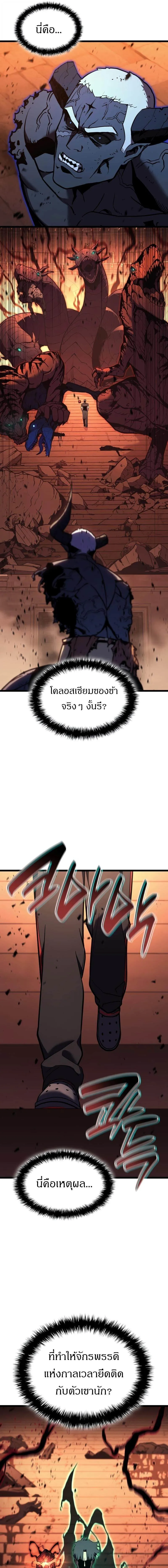 The Return of The Disaster-Class Hero ตอนที่ ตอนที่ 138 รูปที่ 16