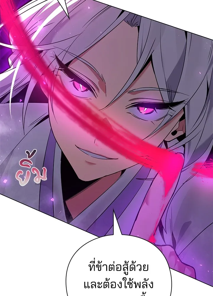 คืนแห่งโทแกบี ตอนที่ 4 รูปที่ 116