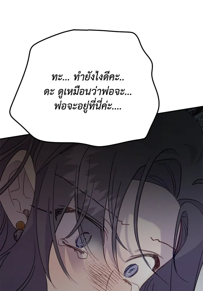 รักน้ำ รักปลา รักเธอนะ ตอนที่ 57 ปลาติดแห รูปที่ 47