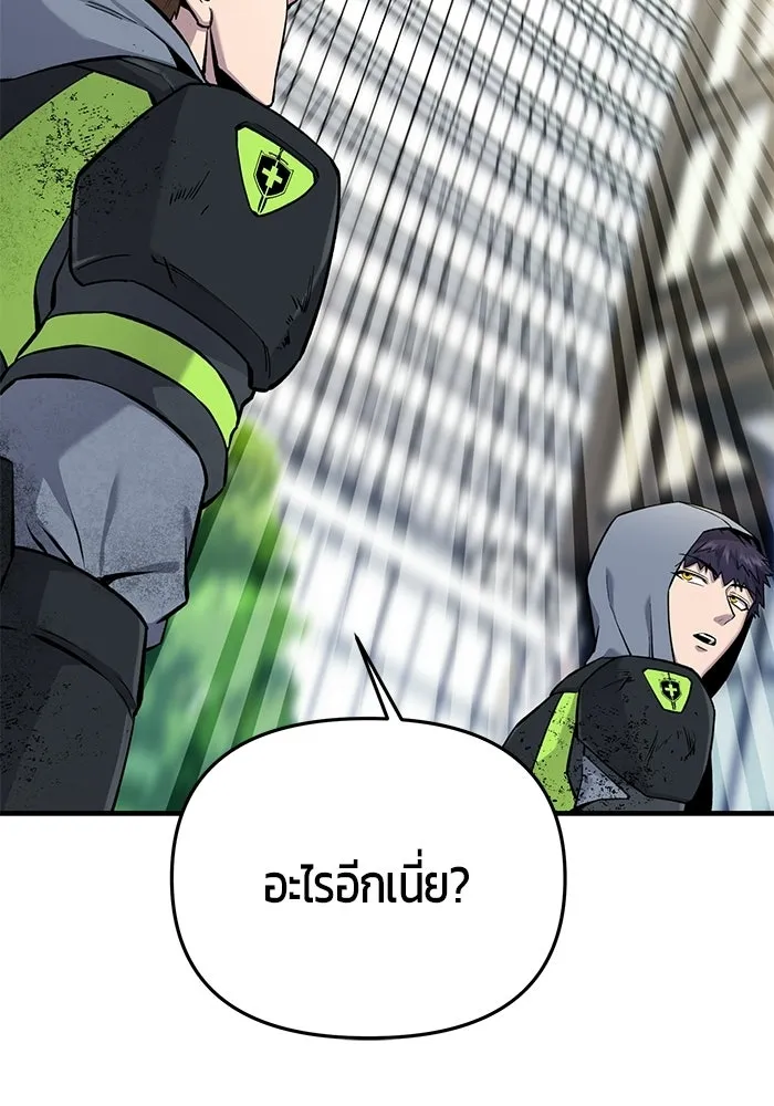 นักออกแบบเขาวงกตระดับชาติ ตอนที่ 8 รูปที่ 151