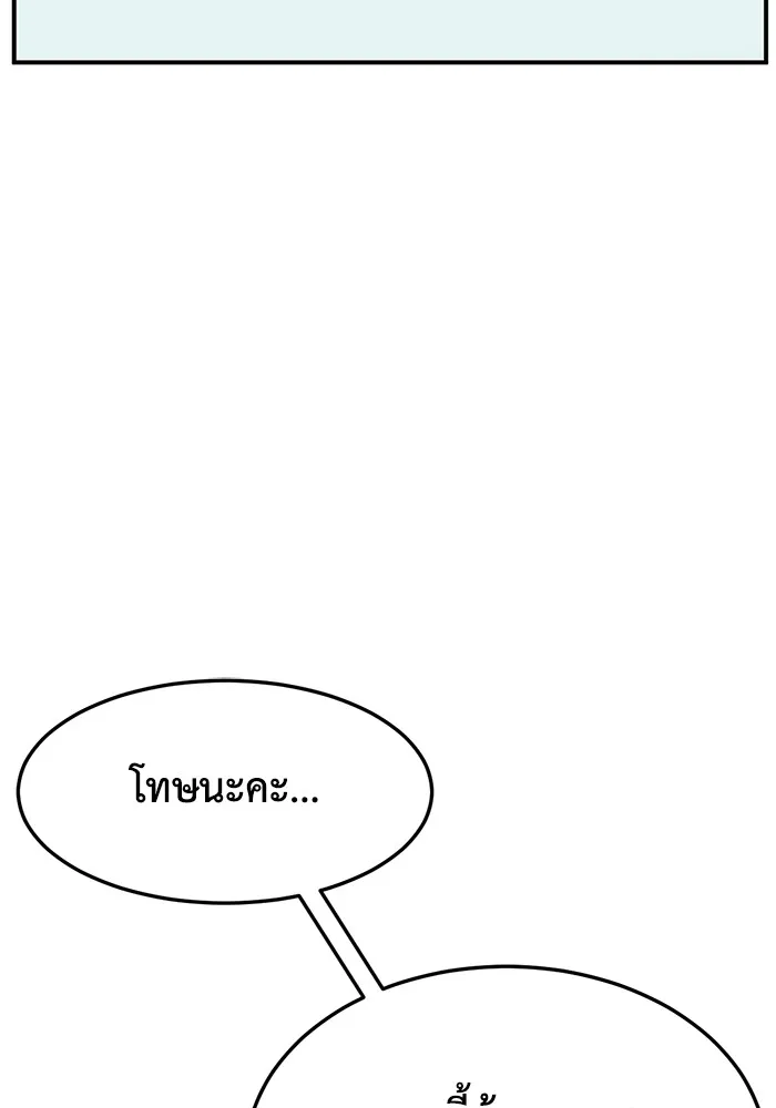 ช่วยเปลี่ยนฉันที ตอนที่ 258. ซีซัน 2 รูปที่ 76