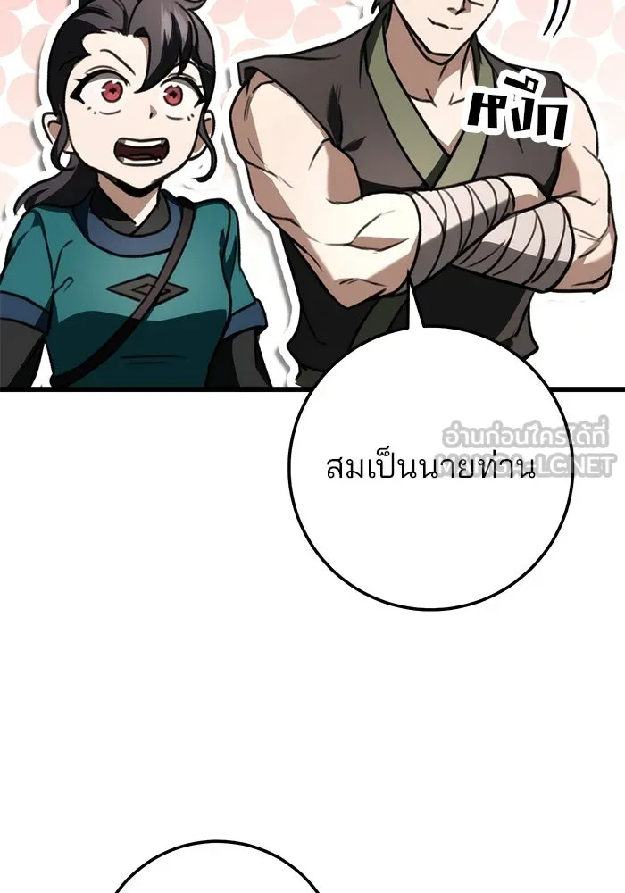 ดาบแห่งจักรพรรดิ ตอนที่ 41 รูปที่ 126