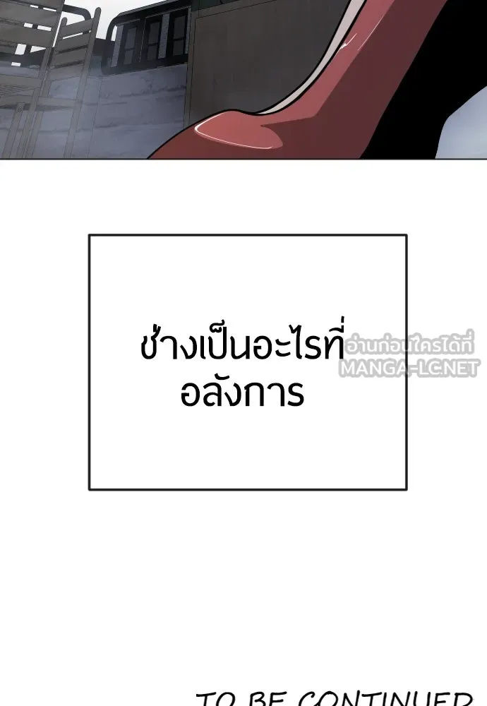 ยุคแห่งยอดมนุษย์ ตอนที่ 84 รูปที่ 192