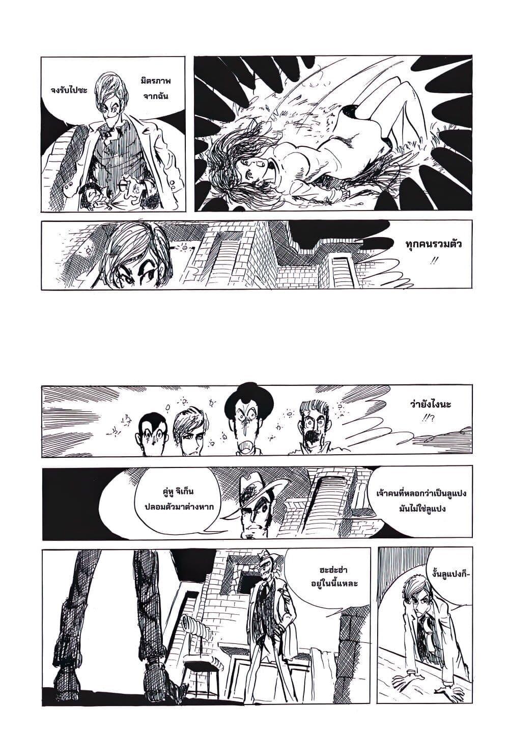 Manga-lc-com อ่านมังงะ อ่านการ์ตูน ออนไลน์ ฟรี Lupin the third ตอนที่ 1 2 3 4 5 6 7 8 9 10 11 12 13 14 ฟรี ไม่มีโฆษณา Manga-lc - อ่าน มังงะ อ่าน การ์ตูน ออนไลน์ อ่านมังงะ ฟรี