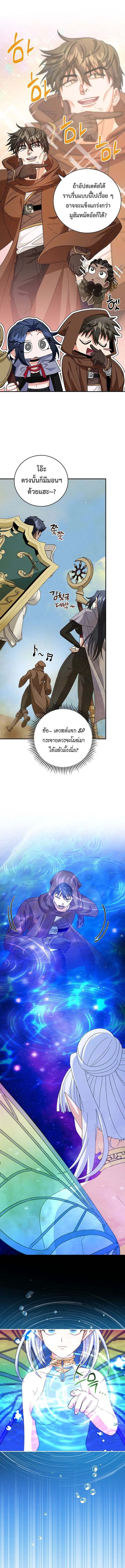 Master of All Skills จอมค_ดลอก ไร_เท_ยมทาน ตอนที่ ตอนที่ 22 รูปที่ 15