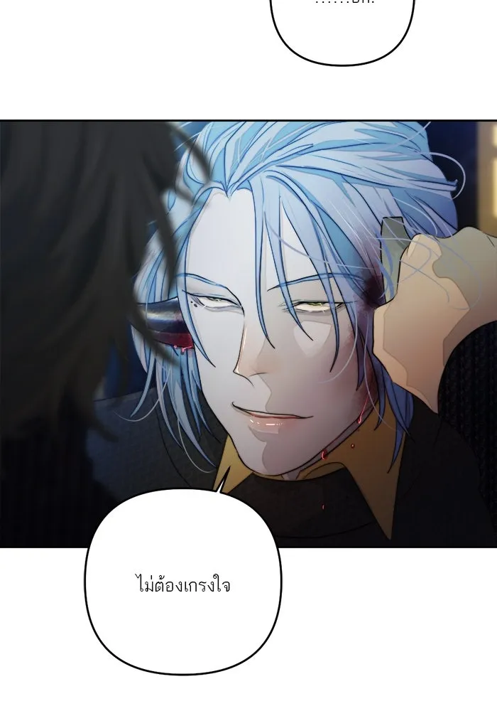เปย์นี้เพื่อนาย My Sugar Baby ตอนที่ 75 เดือนแรก  อิจฉาริษยา รูปที่ 106