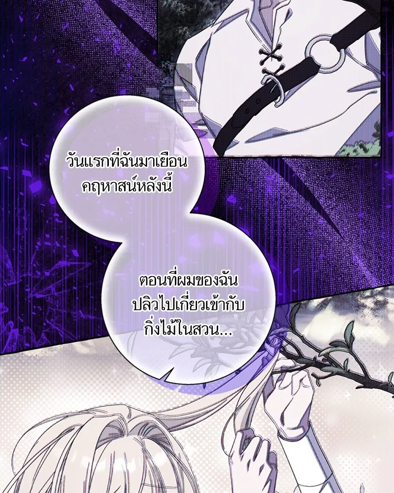 นึกว่าเป็นอิเซไคธรรมดา ตอนที่ 63 รูปที่ 53