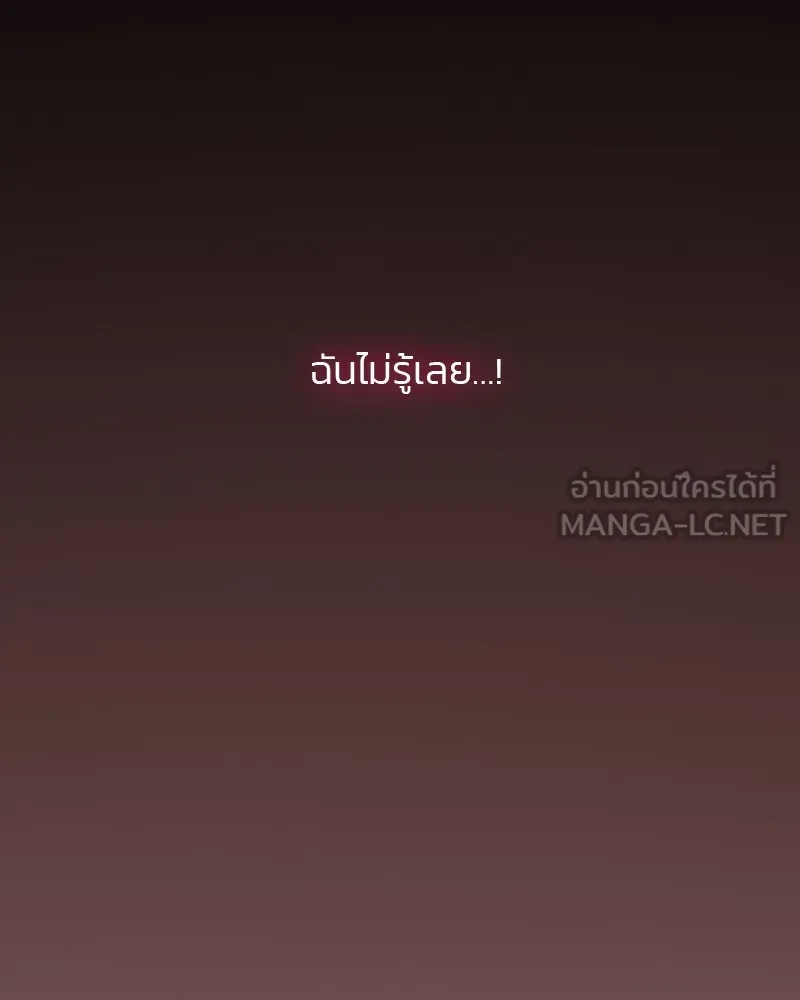 เซเรน่า ตอนที่ 61 รูปที่ 123