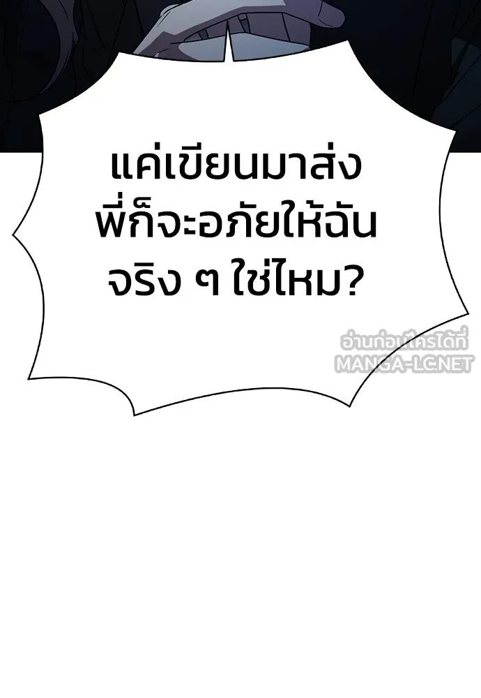 รักแล้วห้ามเลิก ตอนที่ 1 รูปที่ 60