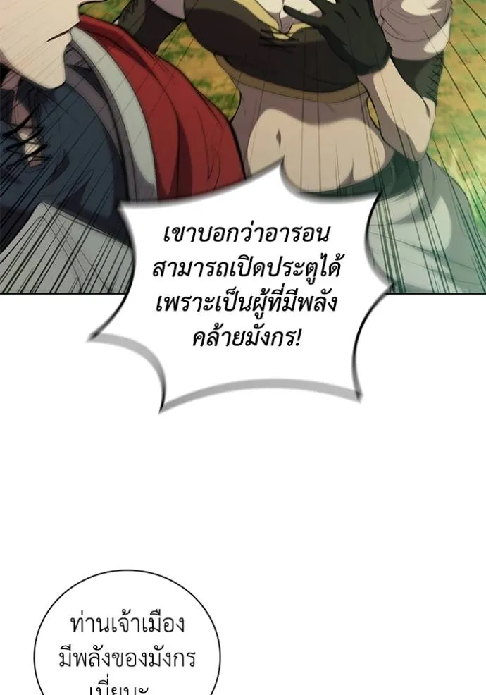 เกิดใหม่ในร่างดยุก ตอนที่ 77 รูปที่ 97