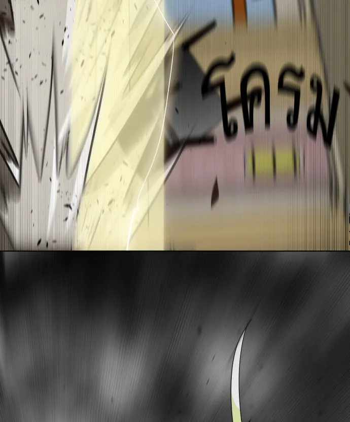 ยุคแห่งยอดมนุษย์ ตอนที่ 14 รูปที่ 89