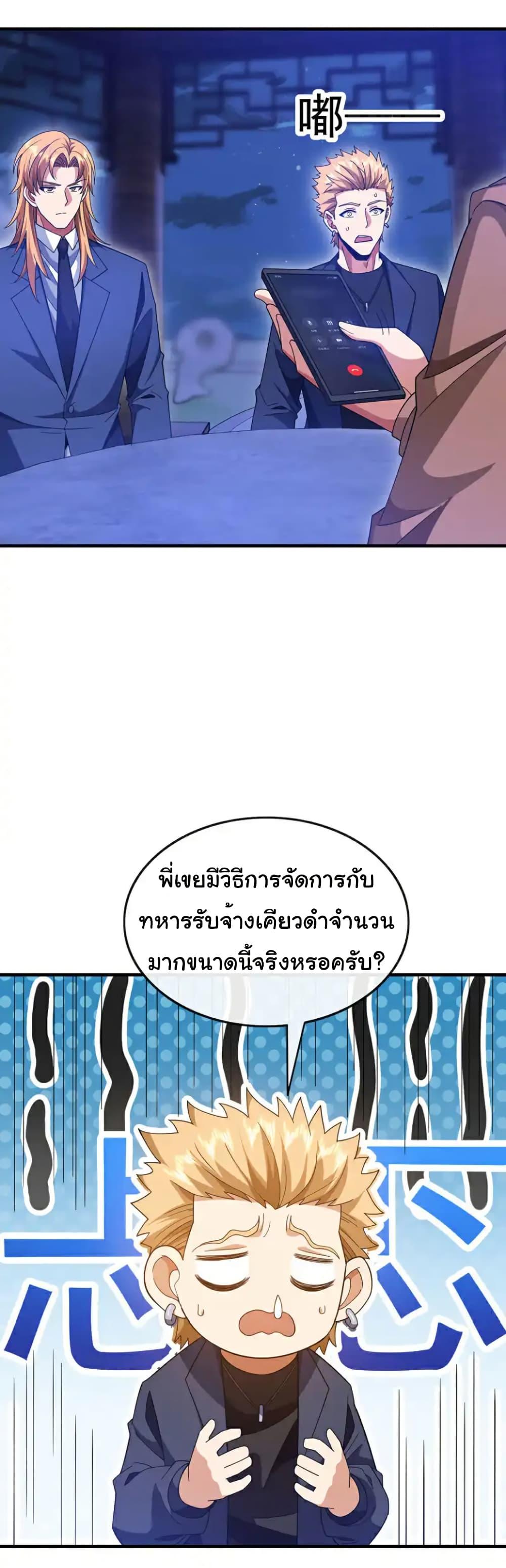 Manga-lc-com อ่านมังงะ อ่านการ์ตูน ออนไลน์ ฟรี Chu Chen, The Trash Son-in-Law ตอนที่ 1 2 3 4 5 6 7 8 9 10 11 12 13 14 ฟรี ไม่มีโฆษณา Manga-lc - อ่าน มังงะ อ่าน การ์ตูน ออนไลน์ อ่านมังงะ ฟรี