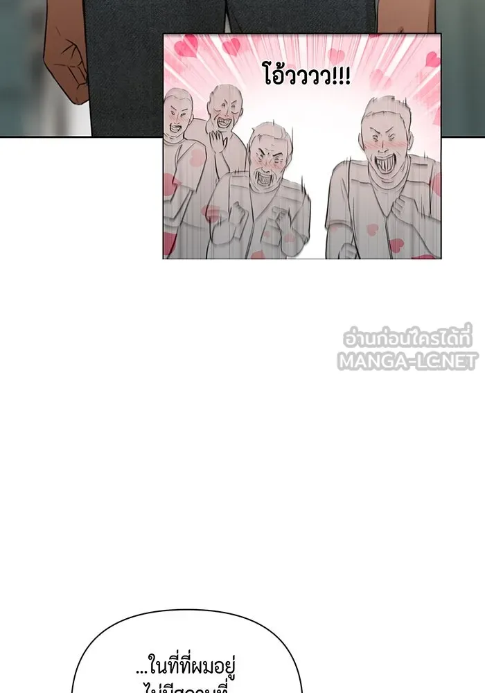 เพียงรุ่งอรุณ ตอนที่ 34 รูปที่ 6