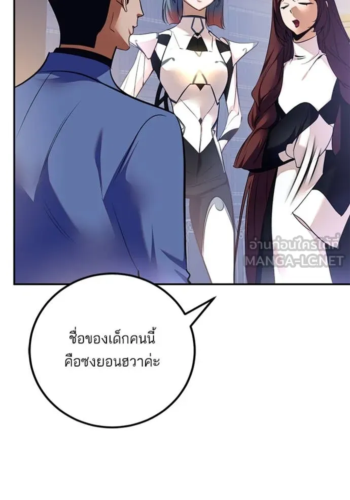 Return to Player ตอนที่ 208 รูปที่ 65