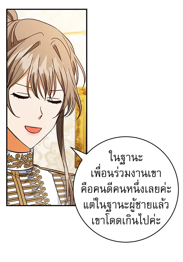นางร้ายที่ไหนจะมีคุณธรรม ตอนที่ 37 รูปที่ 67