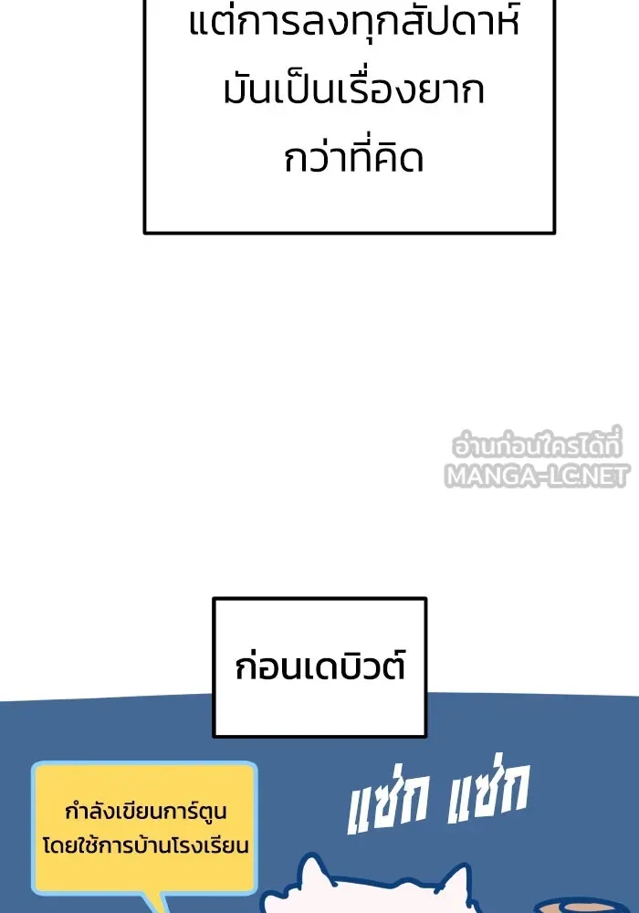 รักนี้ไม่มีรีไซเคิล ตอนที่ รีวิวซีซัน 1 รูปที่ 12