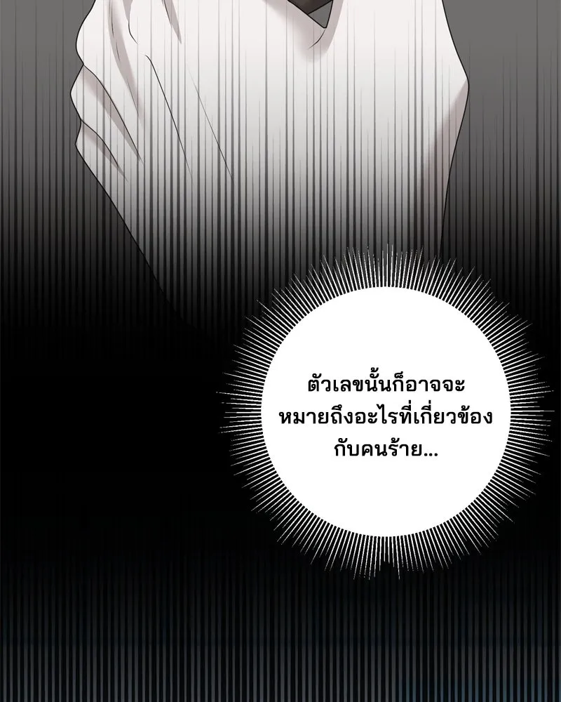 สามีที่ไม่ได้ขอ ตอนที่ 58 รูปที่ 122