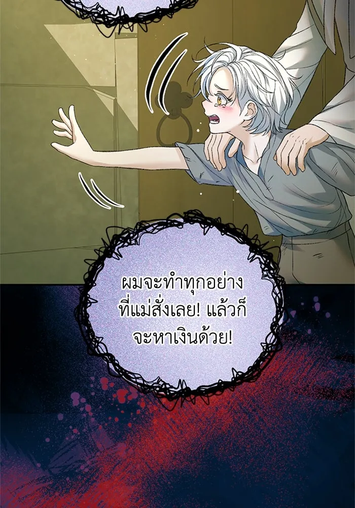 ไหนบอกว่าฉันใกล้ตาย ตอนที่ 61 รูปที่ 67