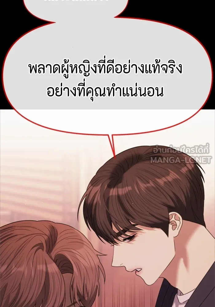 Couple Breaker ตอนที่ 48 รูปที่ 87