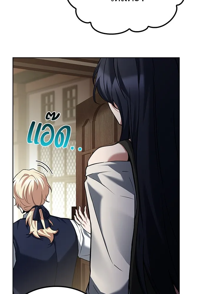 ครัวจอมเวท ตอนที่ 47 รูปที่ 23