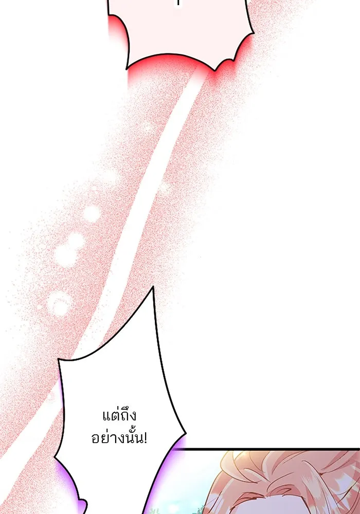 คุณหนูย้อนเวลามาเป็นอัศวิน ตอนที่ 36 รูปที่ 17