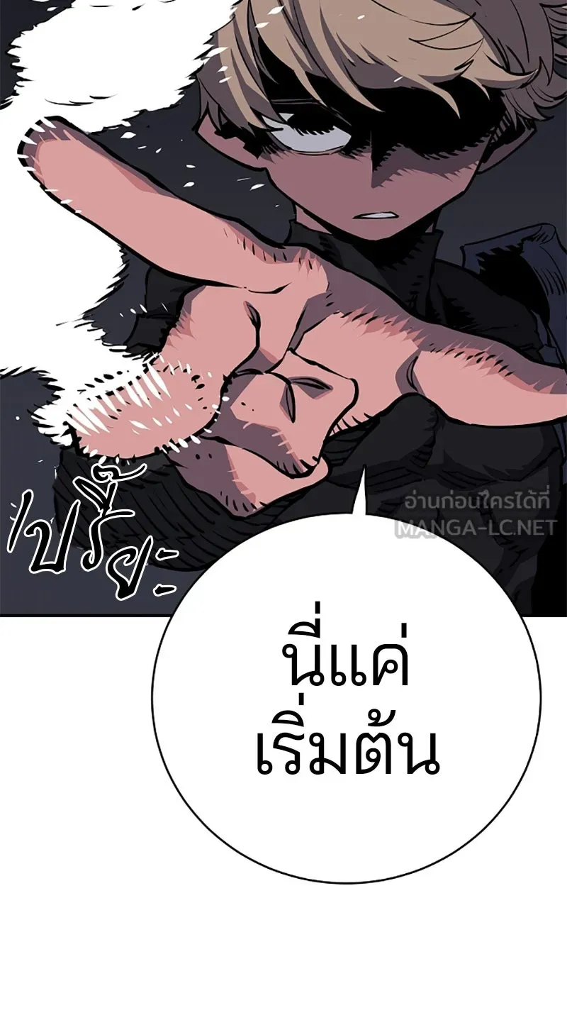 Player ตอนที่ 21 รูปที่ 24