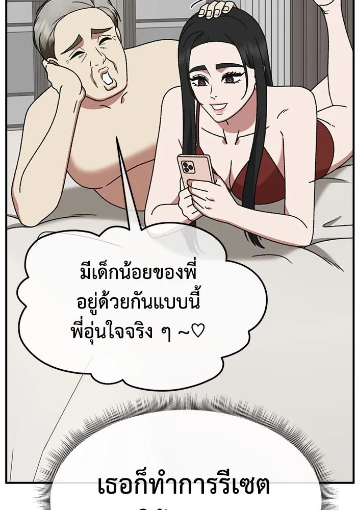 ช่วยเปลี่ยนฉันที ตอนที่ 319. ซีซัน 3 ฮยอนยอจู 14 รูปที่ 43