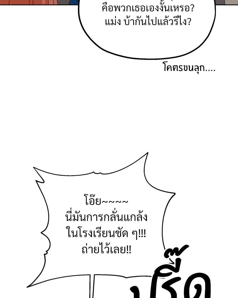 Pyramid Game เกมพีระมิด ตอนที่ 72 รูปที่ 41