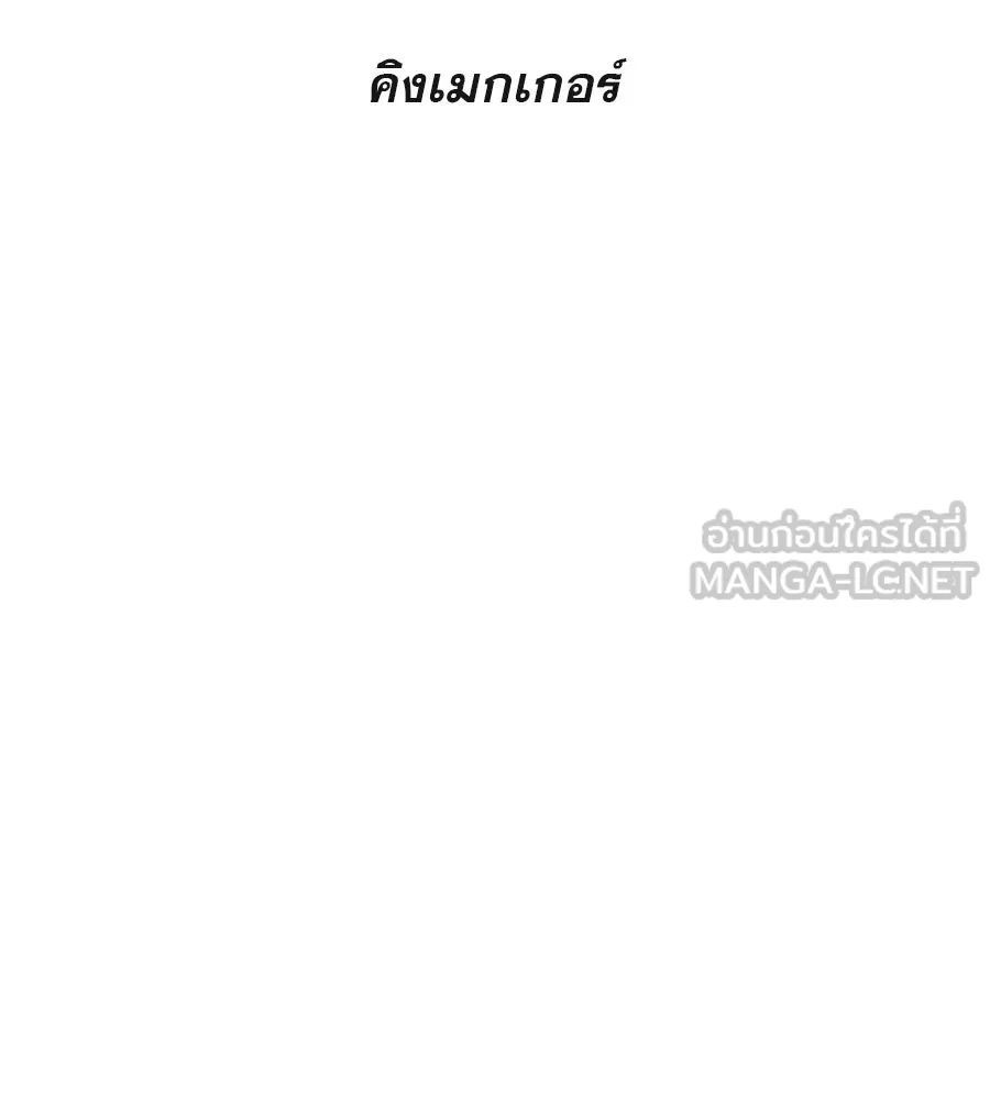 คอลเซ็นเตอร์เปลี่ยนชีวิต ตอนที่ 66 คิงเมกเกอร์ รูปที่ 18