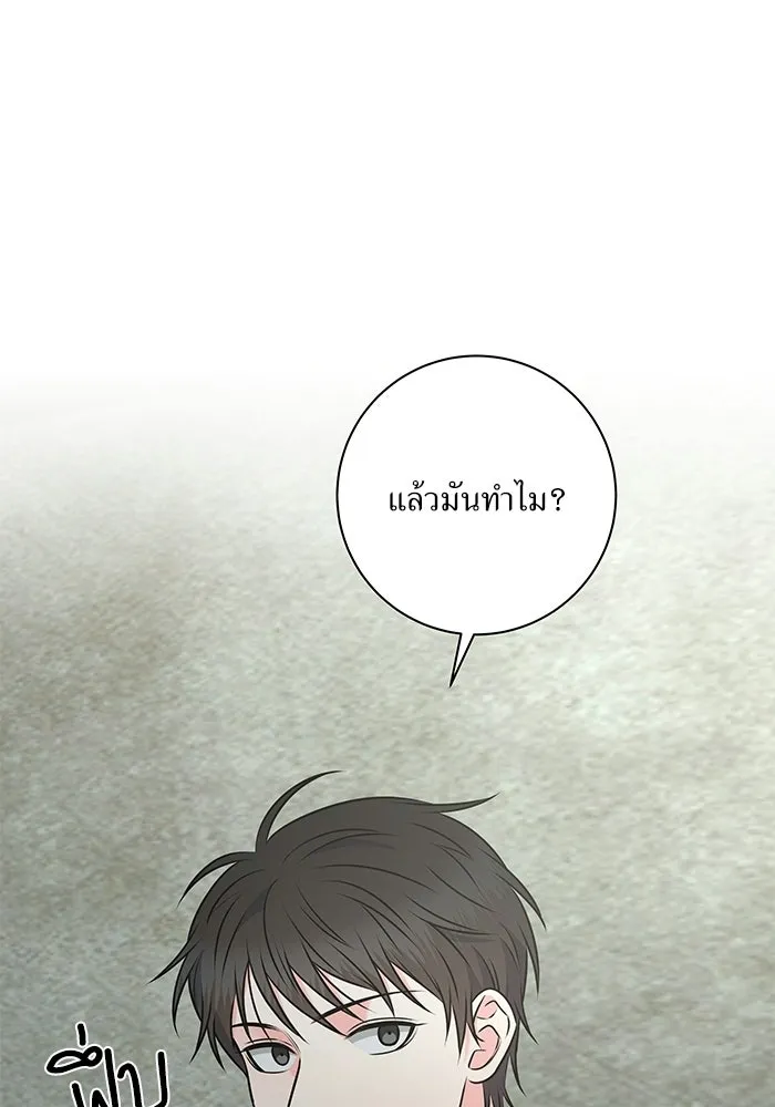 แด่ความเกลียดชัง ตอนที่ 54 รูปที่ 61