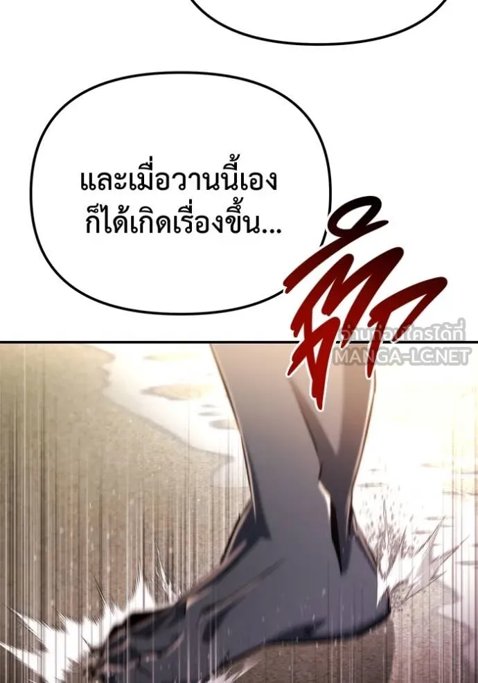 โกดังลับหลังโลกแตก ตอนที่ 47 รูปที่ 34