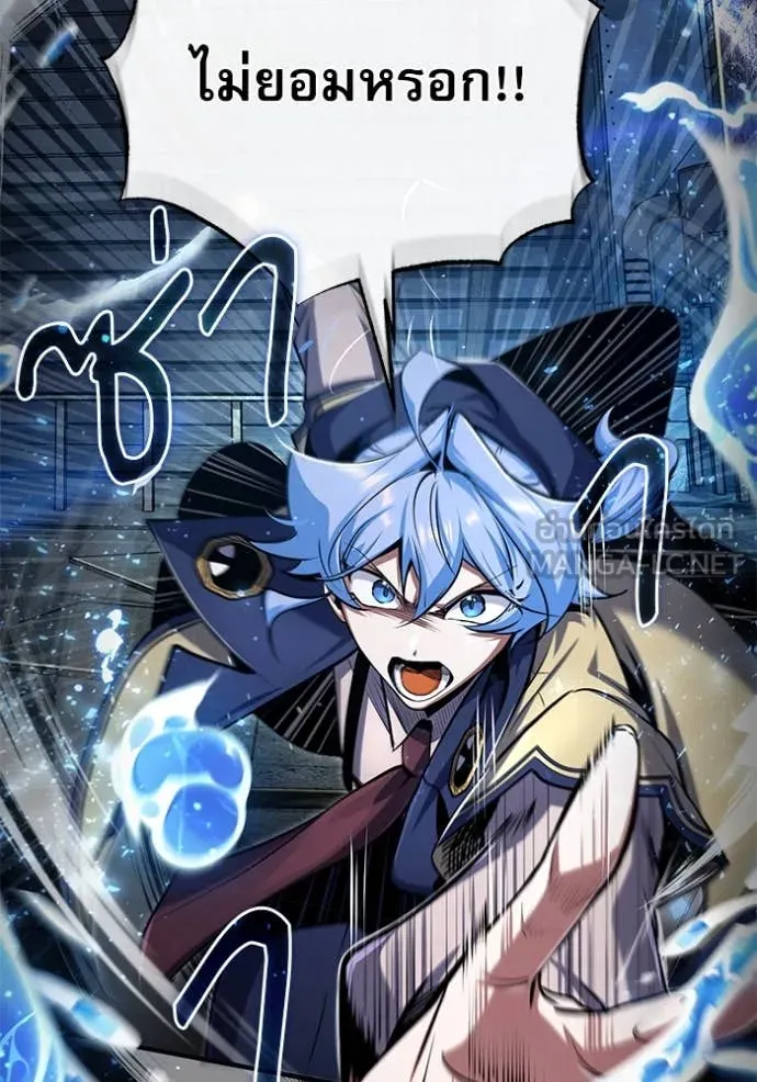 ศาสตราจารย์จำเป็น ตอนที่ 89 รูปที่ 12