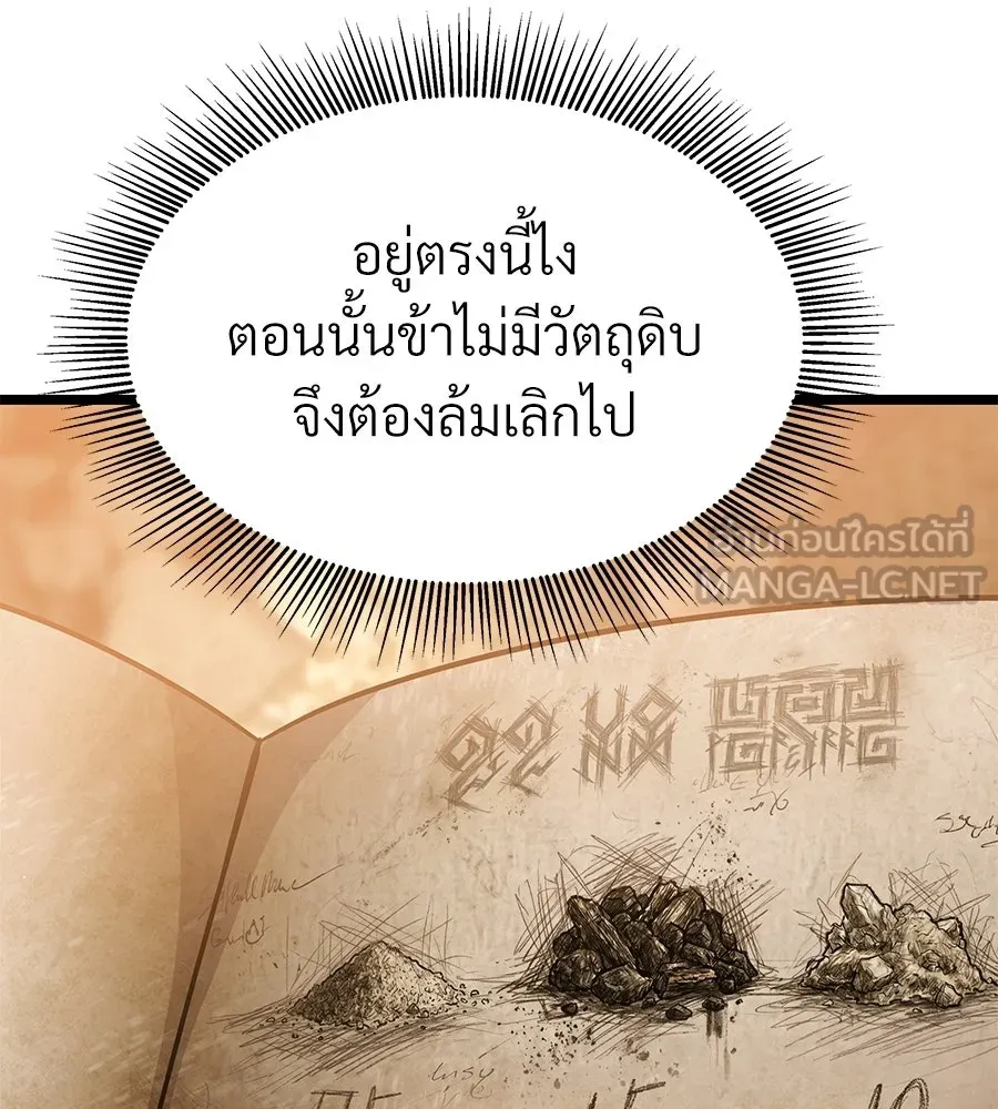 จอมเวทคนเลี้ยงแกะ ตอนที่ 22 รูปที่ 135