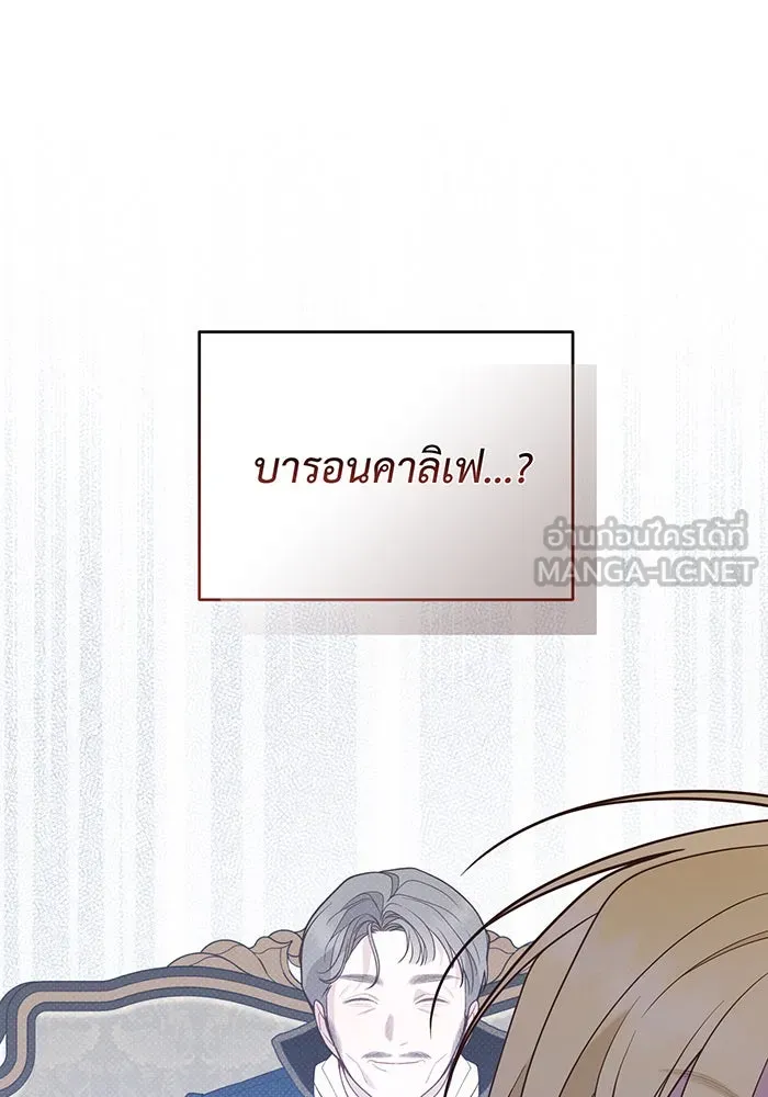 หนูน้อยทรราช ตอนที่ 67 รูปที่ 108