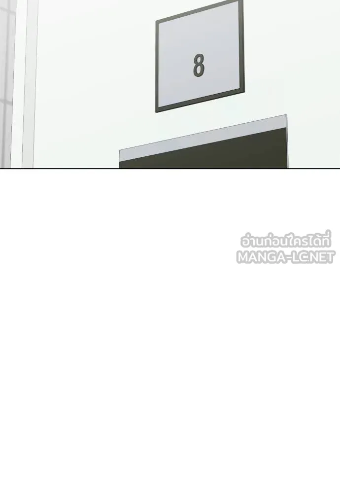 หมาหัวเน่า ตอนที่ 111 รูปที่ 52