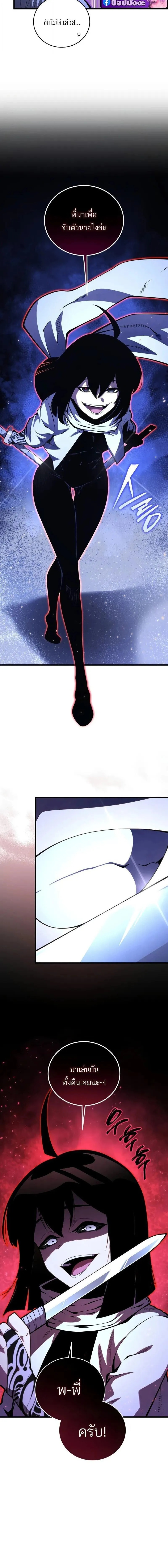 Swordmaster_s Youngest Son บ_ตรคนส_ดท_องของตระก_ลเซ_ยนดาบ ตอนที่ ตอนที่ 193 รูปที่ 7