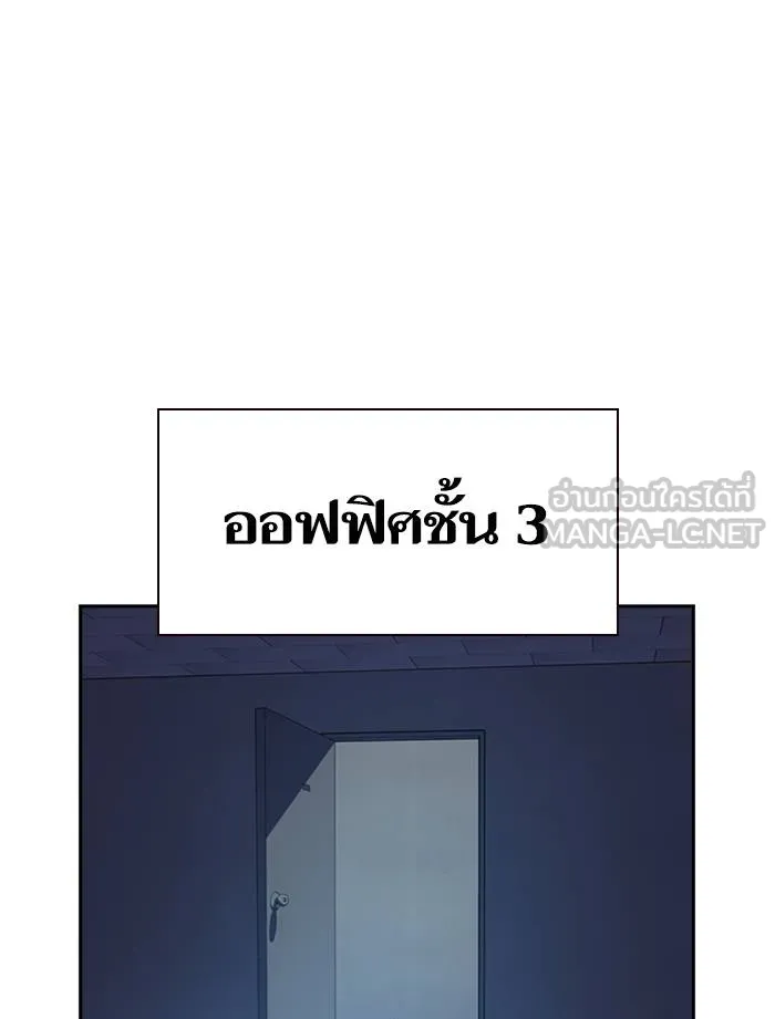 To not die ตอนที่ 50 รูปที่ 3