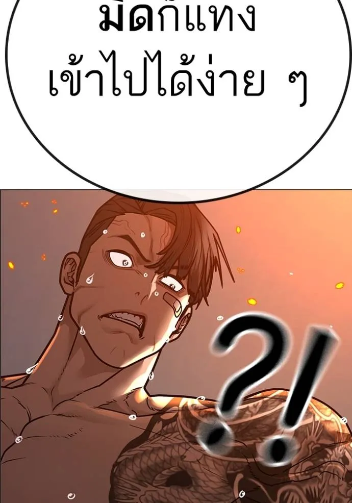 reality quest ตอนที่ 134 รูปที่ 184