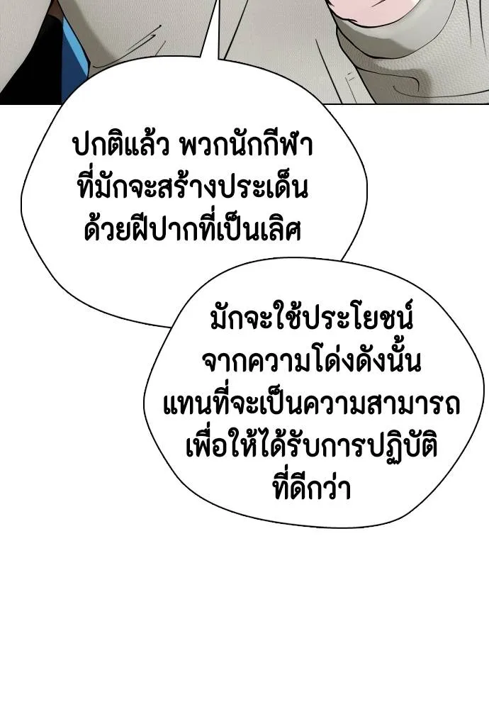 หมาหัวเน่า ตอนที่ 89 รูปที่ 28