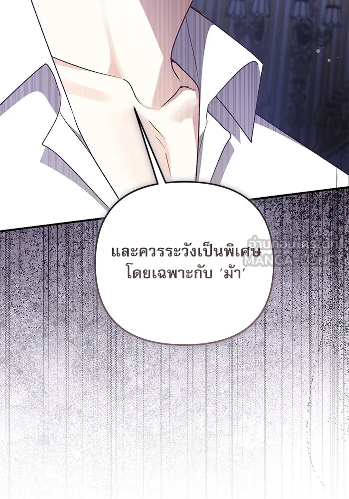 เกิดใหม่คราวนี้ ขอเป็นคนดีดูสักครั้ง ตอนที่ 64 รูปที่ 162